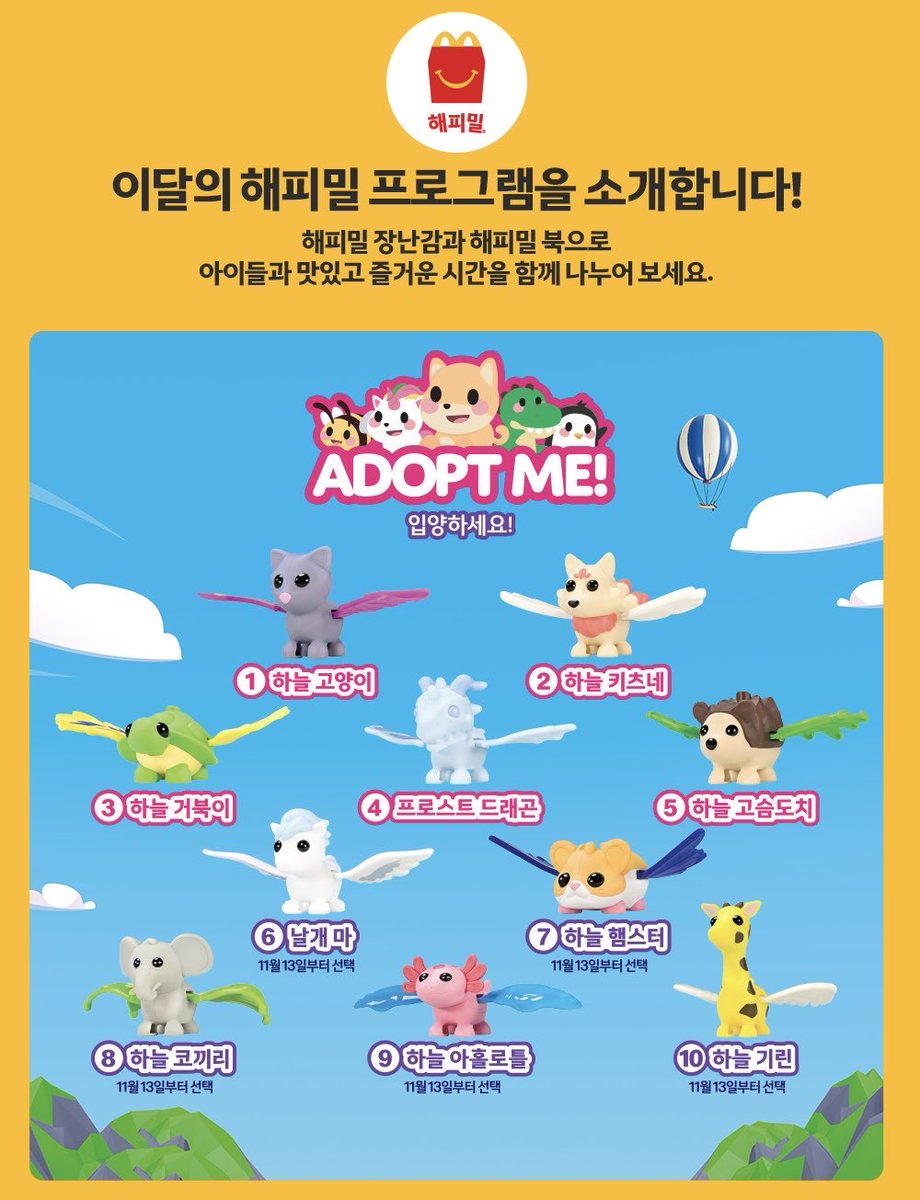 날개 마! ㅆ 칵 마