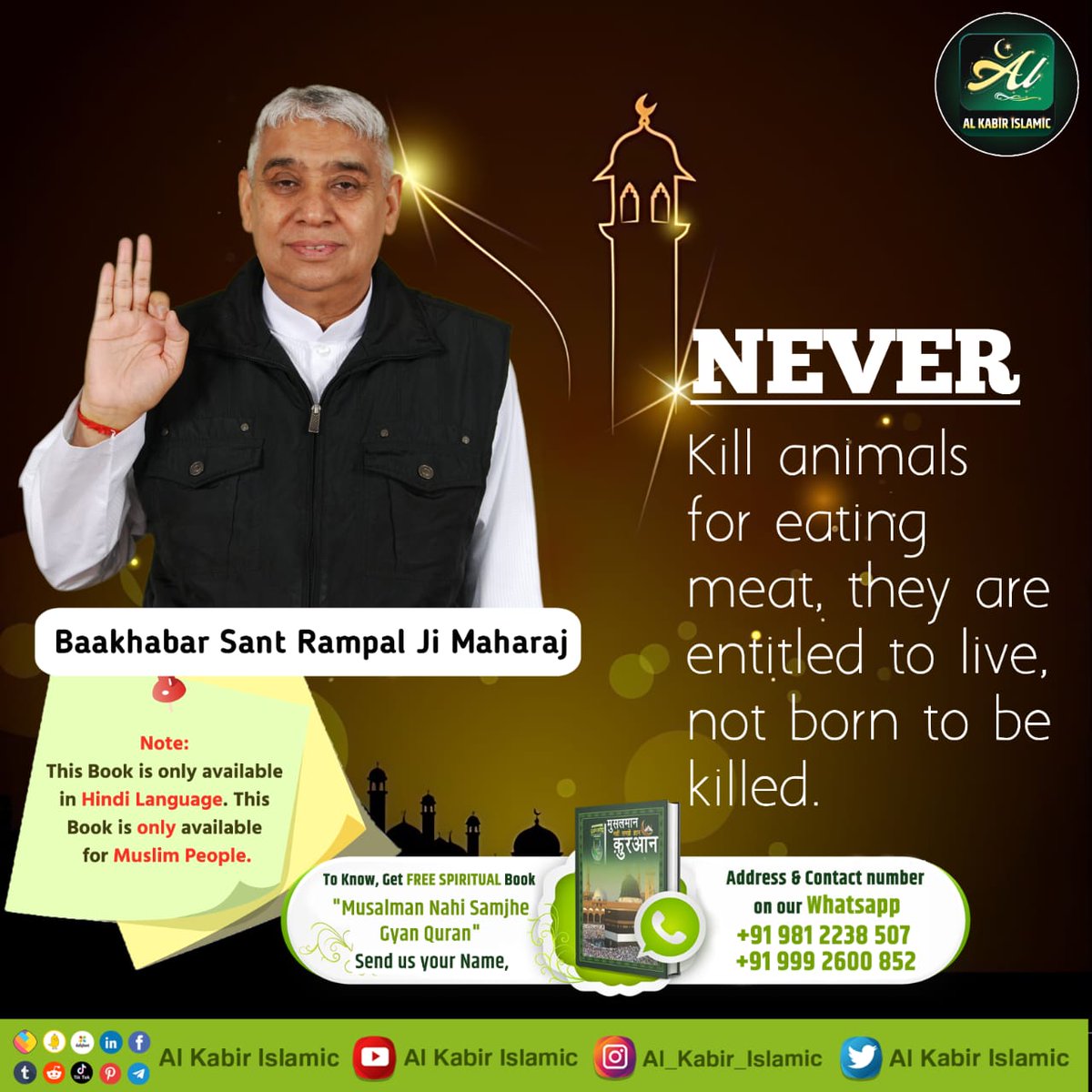 #मांस_खाना_हराम
NEVER Kill animals for eating meat, they are entitled to live, not born to be killed.
To Know, Get FREE SPIRITUAL Book
"Musalman Nahi Samjhe Gyan Quran" Send us your Name, Address &amp; Contact number on our Whatsapp +91 981 2238 507 +91 999 2600 852