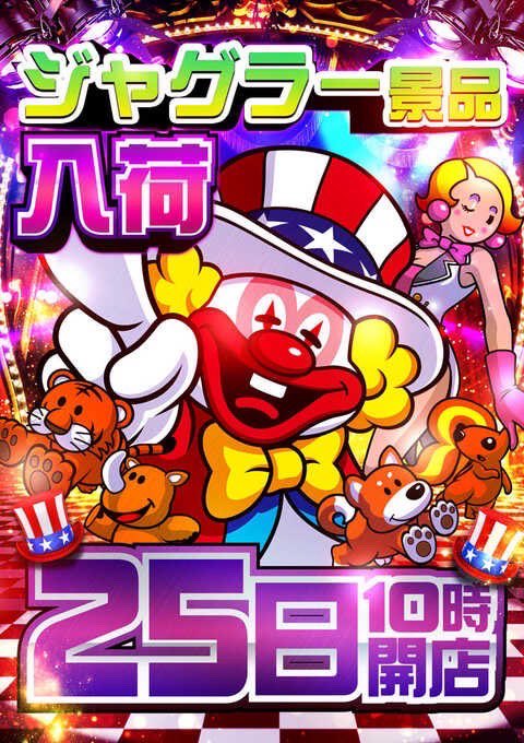 シューイチ on X