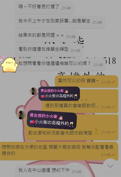 hanhan1698's tweet photo. 感謝新朋友的支持 💗
上午才在別家踩雷說是學生
結果來的都是阿嬤…
被氣到直接來找我問看看
有沒有真的能選、真的有照片的！
第一次來訊就說：剛剛看到妳的頻道
感覺講話很舒服，想試試妳這能不能安排看看
也因為我回覆夠快願意細講細配
直接敲定下午兩節🔥 https://t.co/I5Bk2o5IlT