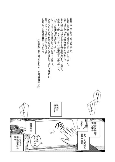 【FANZA配信開始】
眠れない会社員と、行きつけの喫茶店の女子高生のエロ漫画です。(2/6) 