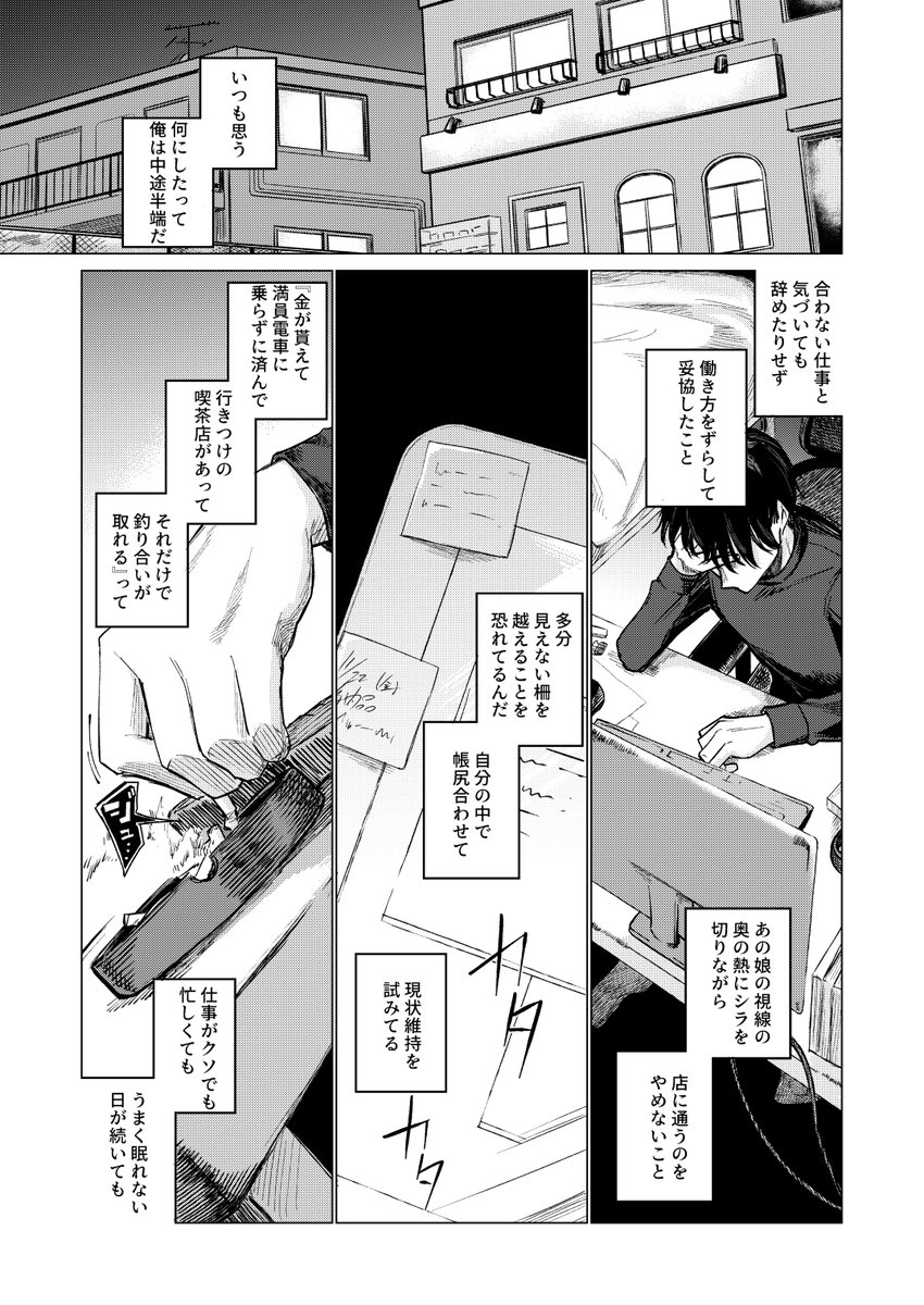 羊の声でおやすみ(なまやけハンバーグ)｜無料エロ漫画試し読み