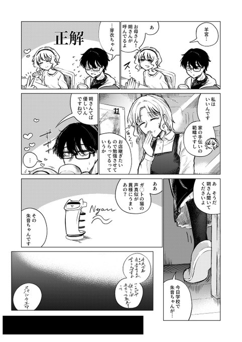 【FANZA配信開始】
眠れない会社員と、行きつけの喫茶店の女子高生のエロ漫画です。(3/6) 