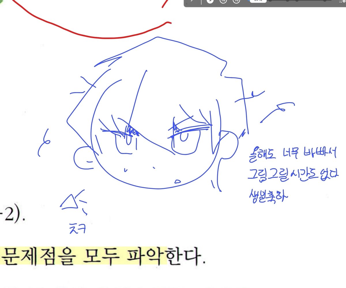 올해도 그림그릴시간이없음(ㅠㅠ) 너무안타까운일이...
 생일ㅊㅋ