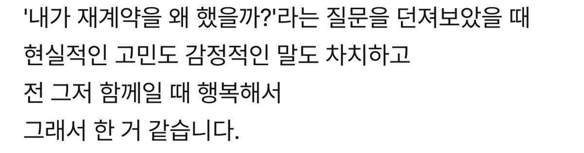 sandorokis's tweet image. #san: when i asked myself &quot;why did I decide to renew the contract?&quot;
putting aside all the realistic concerns and emotional words,
i think it&apos;s simply because i&apos;m happy when we&apos;re together
that&apos;s why i did it.
💗

#에이티즈_7주년_항해는_계속된다
#7_years_with_ATEEZ #A_TO_Z