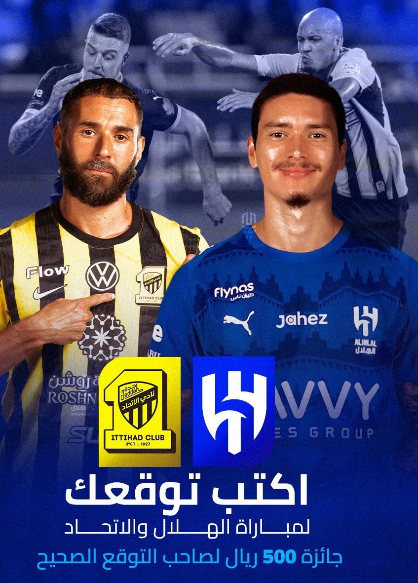 🚨 تحدي التوقعات على 1000 ريال 🚨

• مبلغ 1000 لصاحب التوقع الصحيح بشروط بسيطة💰

اكتب توقعاتك رقميًا لكلاسيكو الهلال والاتحاد

- متابعة <a href="/mdyr_malyt/">محمد الشهري</a>
- ريتويت للتغريدة 

مجرد توقعك ستدخل السحب تلقائيًا 🔥
✅ مسموح المشاركة أكثر من مرة.