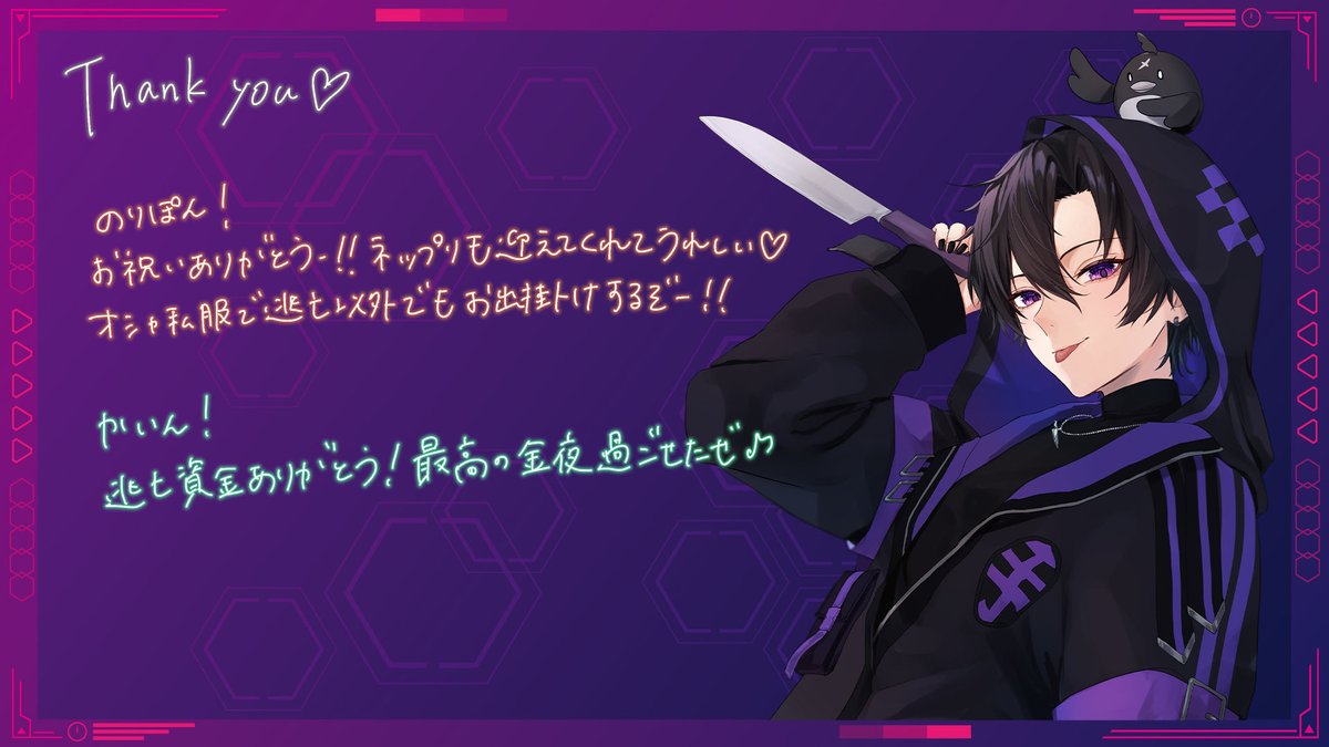 てしゅ🔪🦅@逃亡少年VTuber (@taesuvt) on Twitter photo 長時間お喋りありがとうー!!🔥
みんなとお喋り時間溶けるぜ!!
今週たくさんみんなと過ごせて楽しかったー!!良い週末を🕺✨
逃亡資金もありがとうー!!!🫰🏻✨ 長時間お喋りありがとうー!!🔥
みんなとお喋り時間溶けるぜ!!
今週たくさんみんなと過ごせて楽しかったー!!良い週末を🕺✨
逃亡資金もありがとうー!!!🫰🏻✨