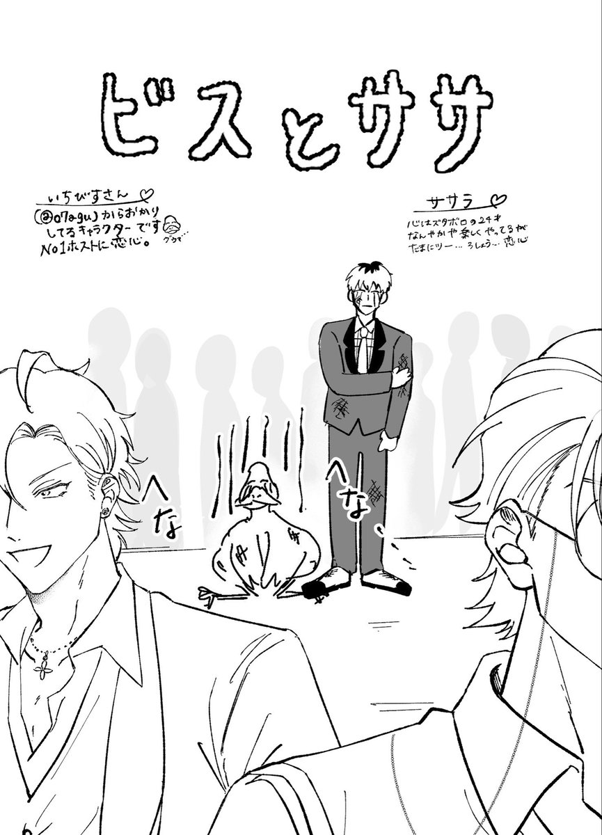 おといちご様⭐︎ いちごぉ🍓 on X