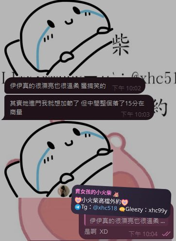 hanhan1698's tweet photo. 感謝我南部好大大的支持和信任❤️
就說我哥一定會喜歡啦，
果然中！直接愛上～
抓的口味剛剛好XD😚✨

伊伊 160cm  45kg  25歲  D  
性感撩人眼神，皮膚白皙身材辣，有女人味，好聊. https://t.co/FZ4Li3smuV