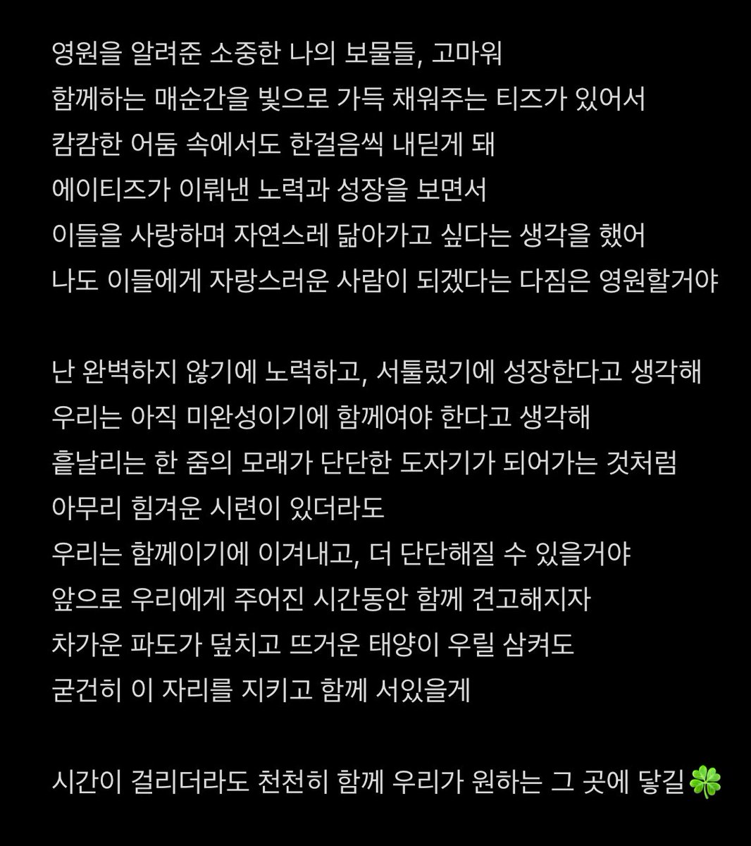 tinybiiny's tweet image. To. ATEEZ