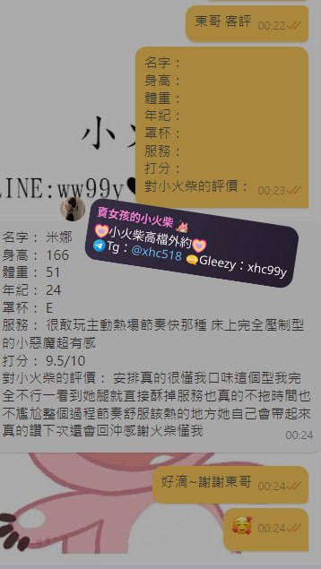 hanhan1698's tweet photo. ���️感謝東哥的信任和支持
每一次的信任 我都記在心裡
說過喜歡火辣的 給你最辣最會玩的🔥
說過想要新鮮感 給你隱藏私藏好妹💕
我知道你要什麼，
也會努力讓你每次都更驚艷！
📍全台配送 甜甜安排 你來說我來配 ☺️ https://t.co/sMvpJQFVU1