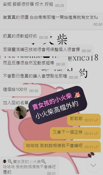 hanhan1698's tweet photo. 🔥安排火力全開🔥
感謝好大大今晚直接出手安排安妮
氣質系白嫩小秘書真的讓人瘋掉
腿長奶香 技術活又超級主動
整個過程節奏抓得剛剛好 
沒有冷場超有fu

看完客評你就知道不是在唬爛
🌟這週末火力全開安排中
#秘書限時下海 #服務直接到位
有想要奶香女友fu的 直接私訊來預！💋 https://t.co/bHE6WO07mz