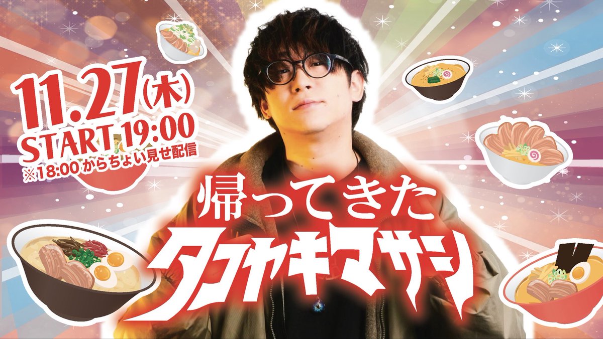 ムラトミ@リアルアキバボーイズ (@lala969688) / Posts / X