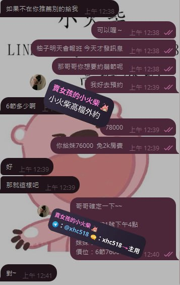 hanhan1698's tweet photo. 老點安排上
感謝我大哥一直以來的信任和支持
老地方旅館 老時間 熟悉的妹妹
6節直接走起 無縫貼合你的喜好
我一直記得你喜歡
什麼樣的節奏 什麼樣的互動
老朋友不用多說 你一開口我就懂
因為你不只是客人 
是小火柴想用心對待的熟悉的人
感恩你每次都這麼挺我
有你們在 才是我繼續努力的動力 https://t.co/jBti2ZCmVj