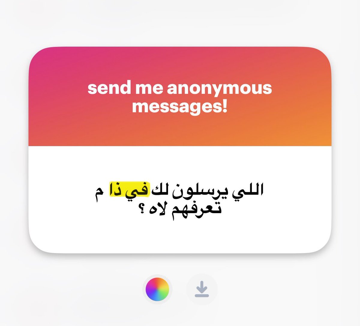 سعد انت في ذا ؟

لا مانعرفهم ترا واضح