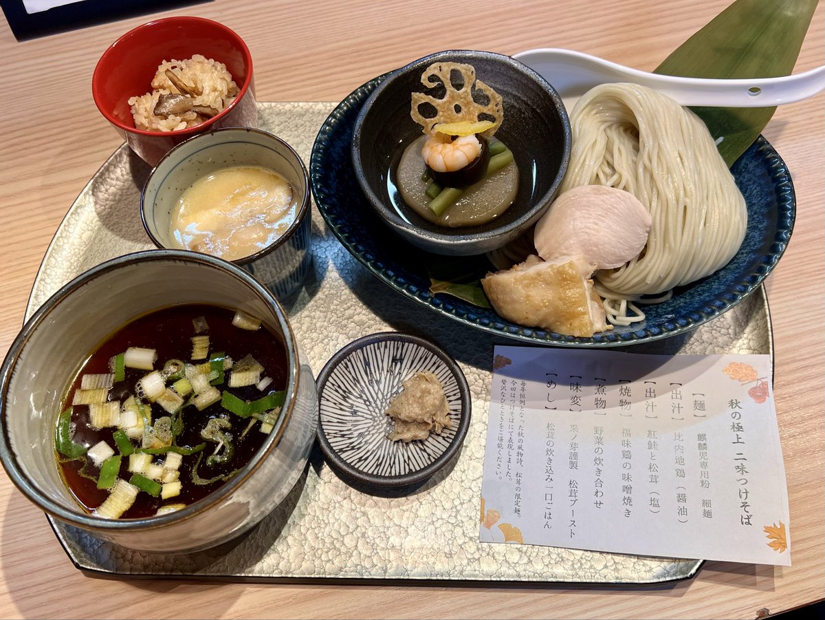 SOBA+☆ページです kー104 on X