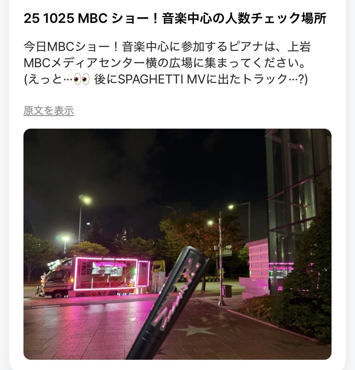 お⁉️ウマチュンサノク、トラック出てる⁉️🚚

#LE_SSERAFIM #르세라핌 #ルセラフィム #EAT_IT_UP_SPAGHETTI