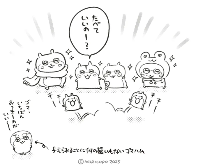 しれっと亜種ハムたちも送り出してみたら、クソハムと一緒にどら焼きを食べさせていただけてとてもうれしいです🍵🎶よかったねえ!
#亜種ハムちゃん 