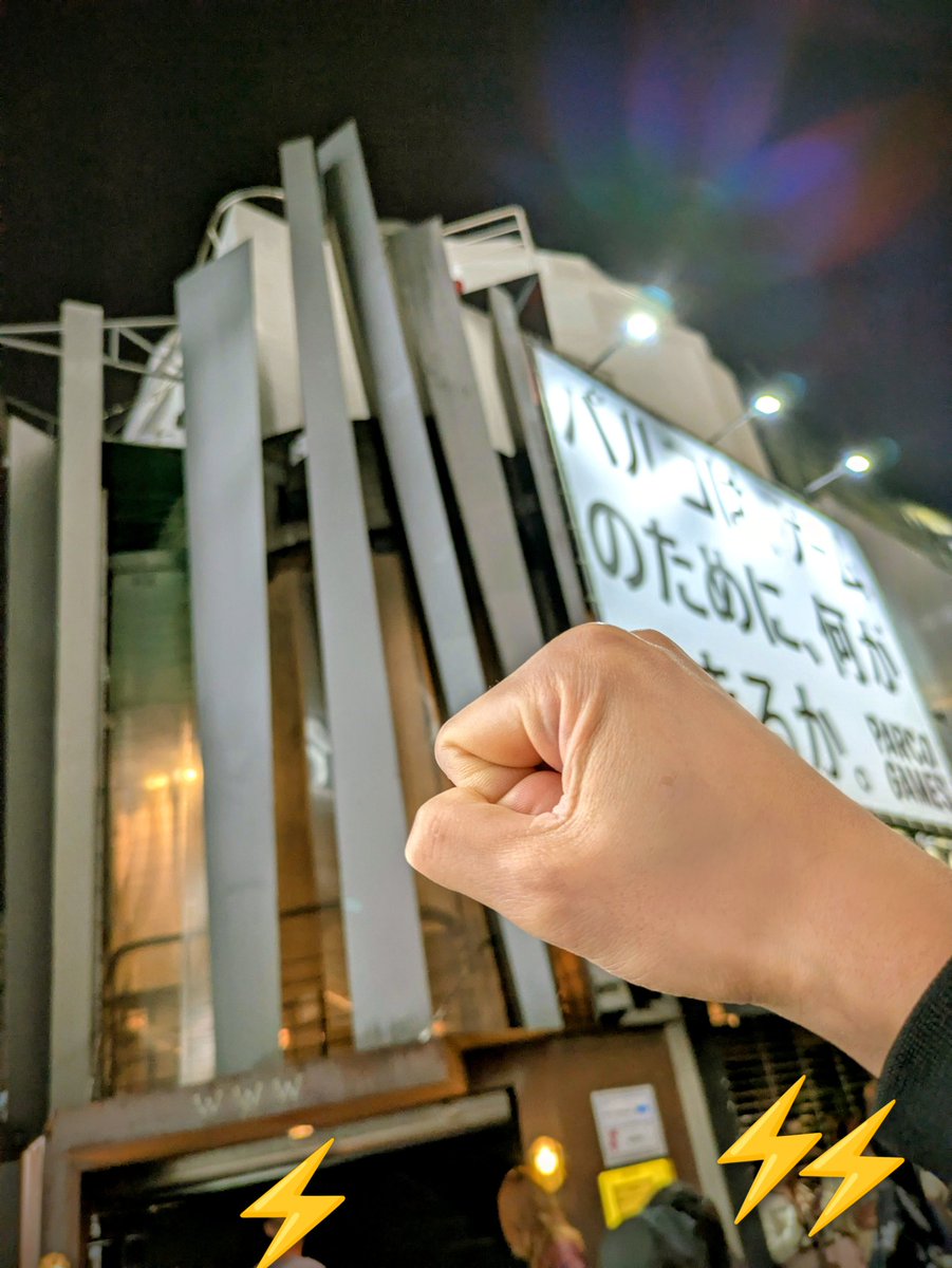 deo_pokeca1002's tweet photo. SHIBUYA WWW現地確認‼️
雨は降ってるけどASH⚡️の為の雨雲があるだけだよね✊
夕方ここのフロアの中が稲妻⚡️のようにバチバチに盛り上がって最高のライブになるのは間違い無し😆めちゃくちゃ楽しみ✨

時間空いたって人、絶対楽しいライブだから大集合しよー😆
#ASH_FRAST
#LIVELETTERproject
#渋谷WWW https://t.co/BZP9QefXcL