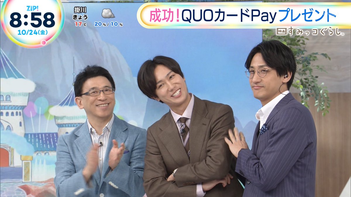 阿部亮平 齋藤孝 山本紘之 ZIP!すみっコぐらしチャレンジ #ZIPすみっコ