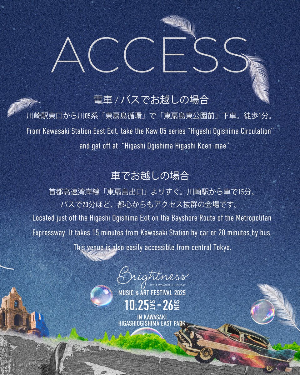 日付変わって本日！土日は <a href="/BrightnessTokyo/">Brightness</a> at 東扇島東公園！！

土曜日19:00-20:30にサッカーコートエリアにて！
化学繊維とB2Bします❤️‍🔥

来られる方ぜひ遊びましょ〜！！お待ちしてます🥳
興味ある方ご連絡ください🫶