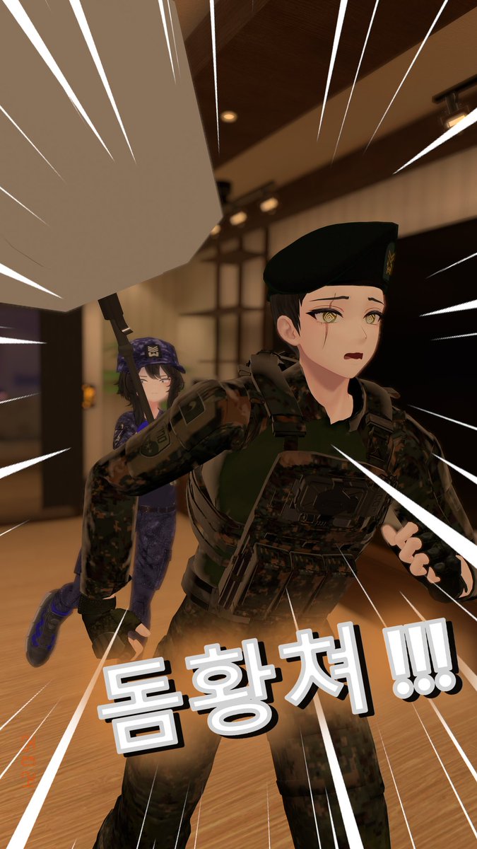 ???:아잇 내가 뭘 잘못했다고 이러심까!!