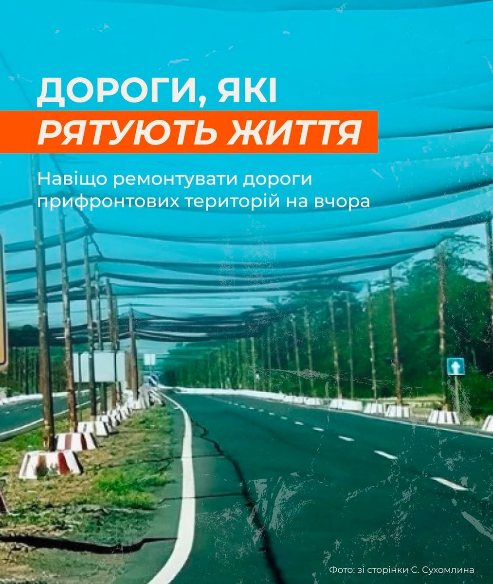 "Я пишу це не з офіційного звіту, а з тієї самої ями на дорозі.
Ремонтувати дороги на прифронтових територіях — необхідно. І не завтра, а ще вчора. При чому не тільки основні, а усі.

Абсолютно усі дороги треба приводити в найкращий стан, який тільки можливо зробити.
