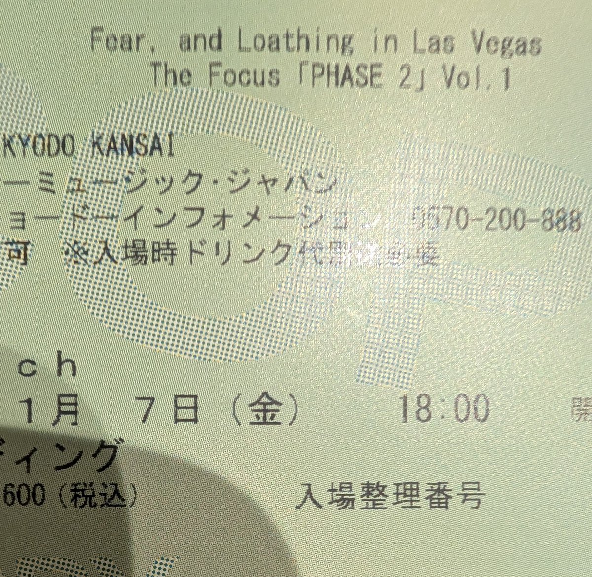 ベガステ先行で取ったんだけど必ず「V」が付く訳じゃないのかな？
てなると整番遅い？😭😭