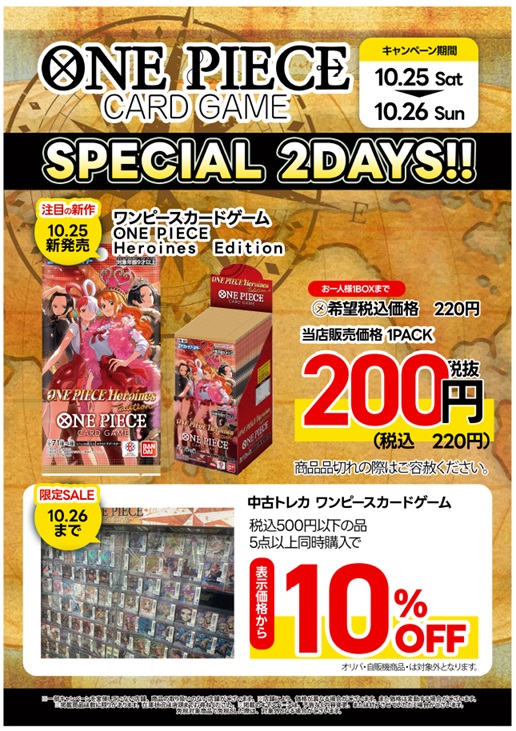 土日セール⭐︎【未使用に近い】ONE PIECE ボックスセット EP1-EP5 One