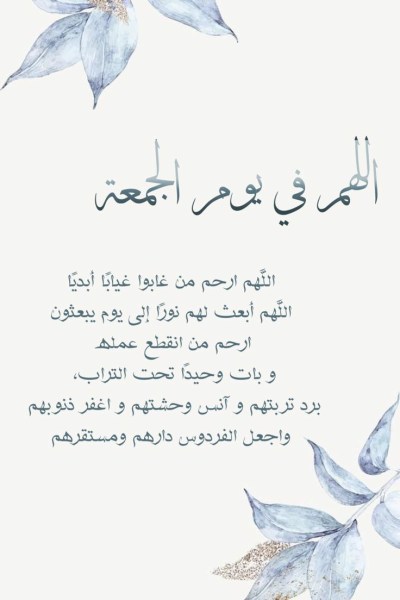 اللهم وفقنا لما تحب وترضى