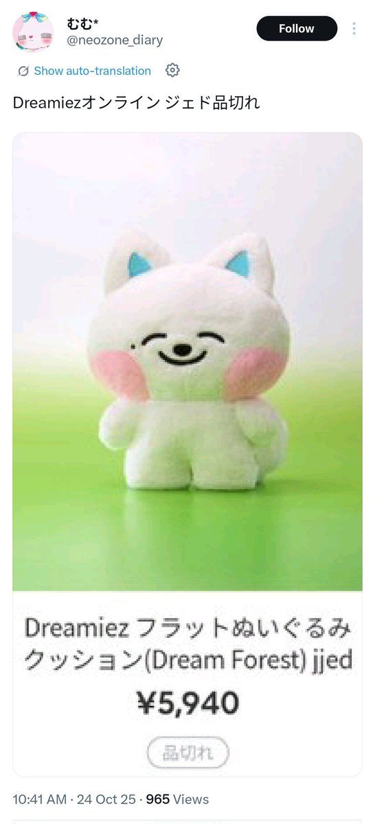 NCT Dreamiez フラットぬいぐるみクッション - ジェノjjed NCT DREAM