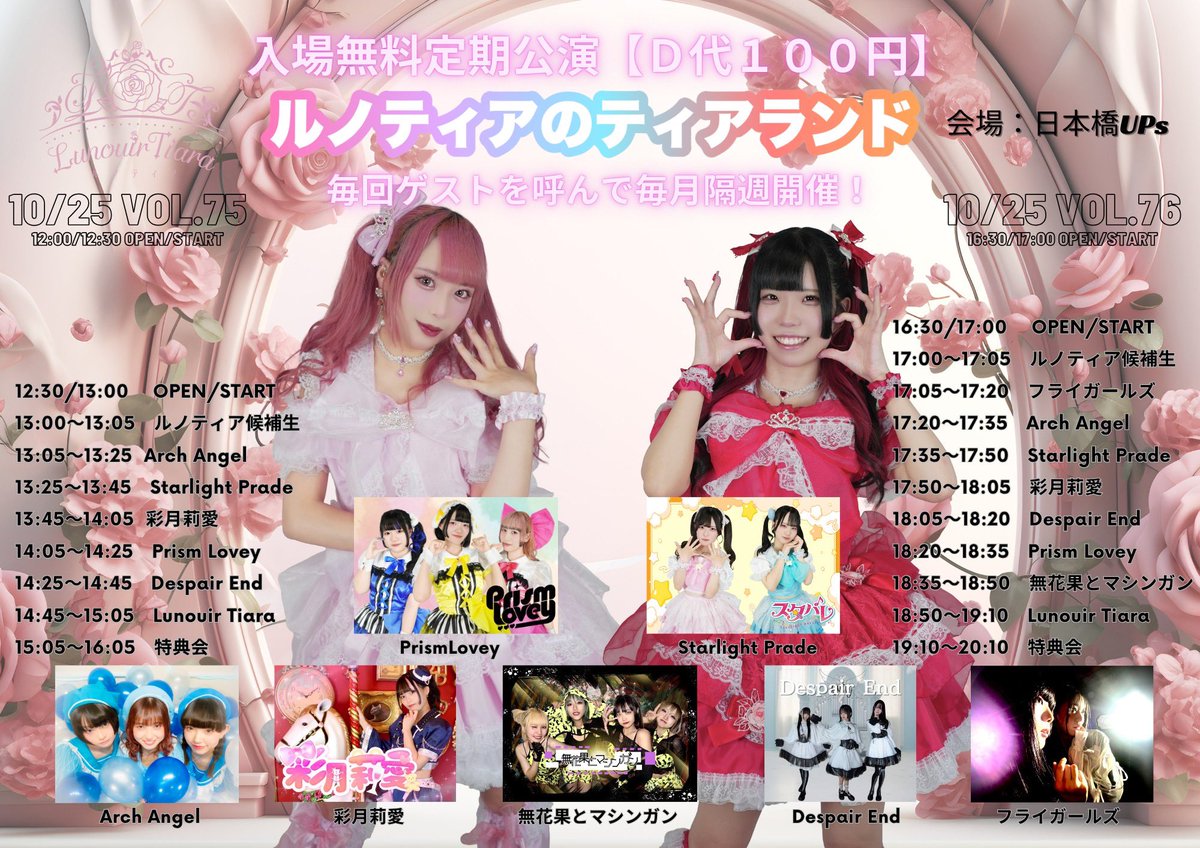 無花果とマシンガン公式 on X