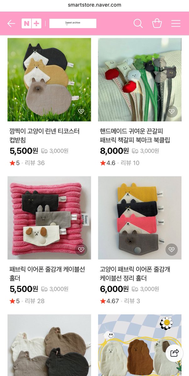 저의 인생 선생님이자 은인이신 분의 스마트스토어예요!•• 실물이 너무너무너무 기욥고 무엇보다 🌟실용성🌟 있는 제품들이랍니다!-! 핸드메이드고 가격도 합리적이에요!ㅜㅡㅜ 사랑 듬뿍 담아 보내드릴 겁니다아.❤️

m.smartstore.naver.com/sweetarchive