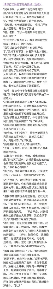 完结推荐：
1.十九岁打工妹胯下夫妻奴
2.小姐的臭脚调教（含绿帽情侣主母女主）

在更文：
1.我和女友这些年真实故事第二部（绿帽，第一部已完结）
2.女神假面：反差婊舞蹈老师

更多定制文及斗罗斗破诛仙同人100部+见主页预览，另有收藏 10万部+，也可接定制，欢迎电报或私信联系
#sm小说  #绿帽小说