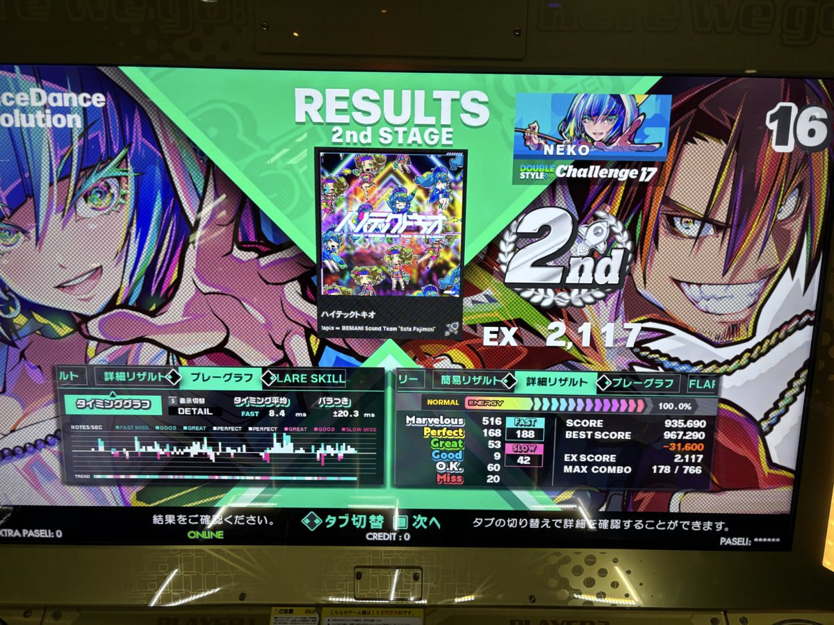 ddr_neko's tweet image. ZUSSYさん、CさんとDPバーサスしました✨🙏
慣れてない新譜面も投げて荒らしました
ほぼ連続の高難易度だったのでなかなかにしんどかった