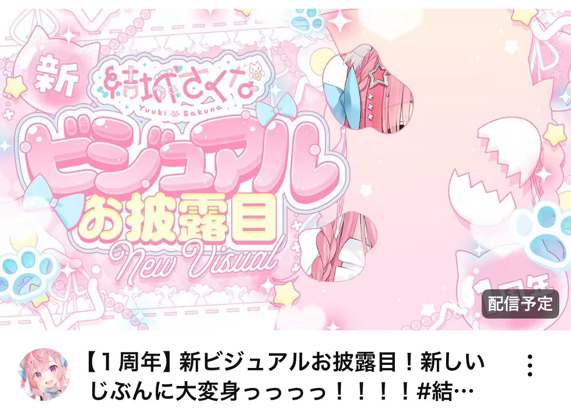 ゆーなな⚓️ 🎀🐾 (@u_7_100001) / Posts / X