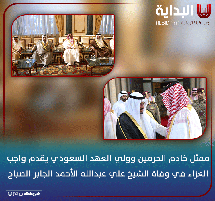جريدة البداية tweet media