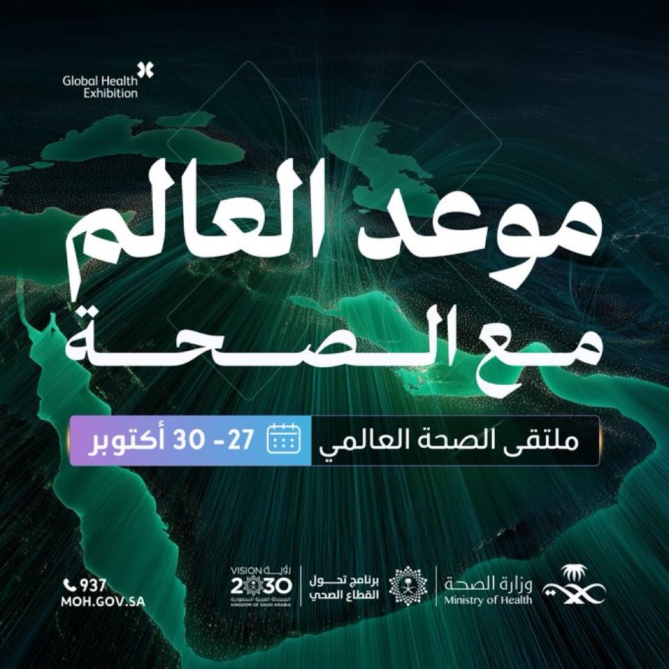 منسوبي وزارة الصحة tweet media