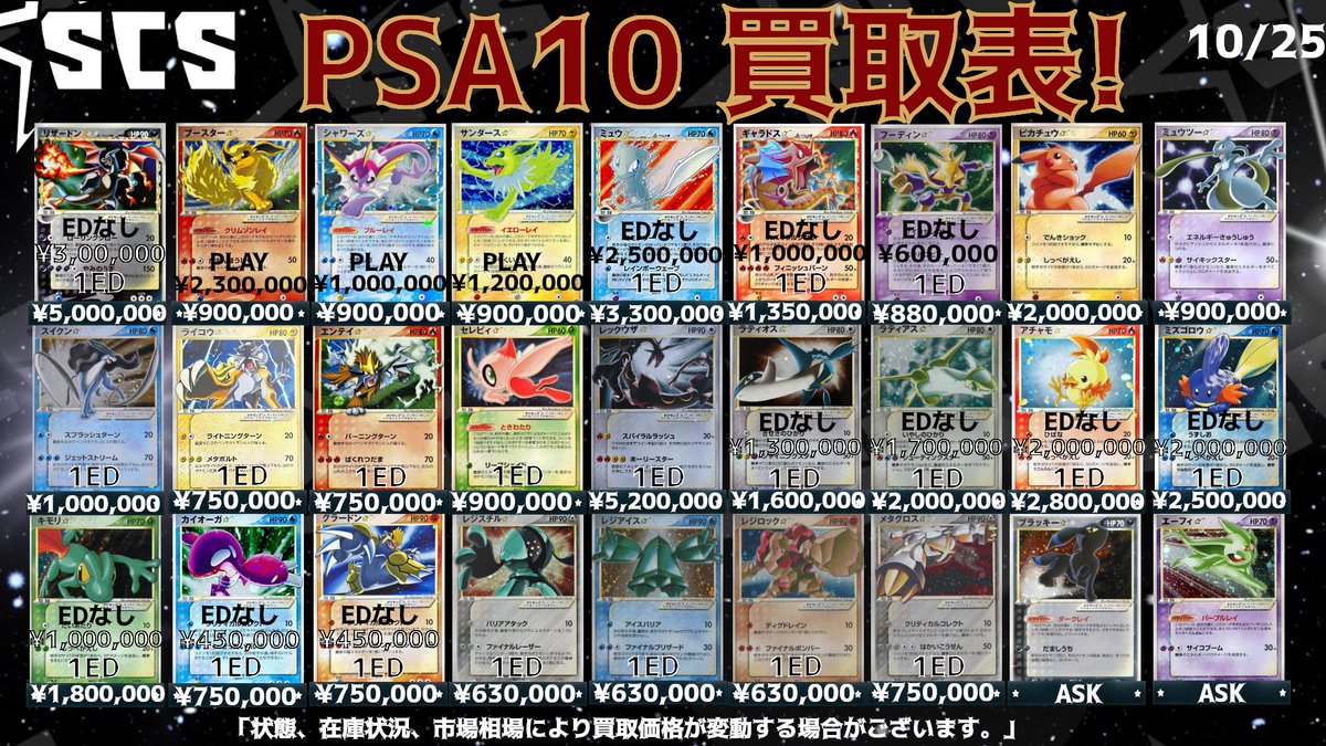 ミズゴロウ☆ ゴールドスター　psa9 1ED ミズゴロウ☆ スター」の激安通販 | magi