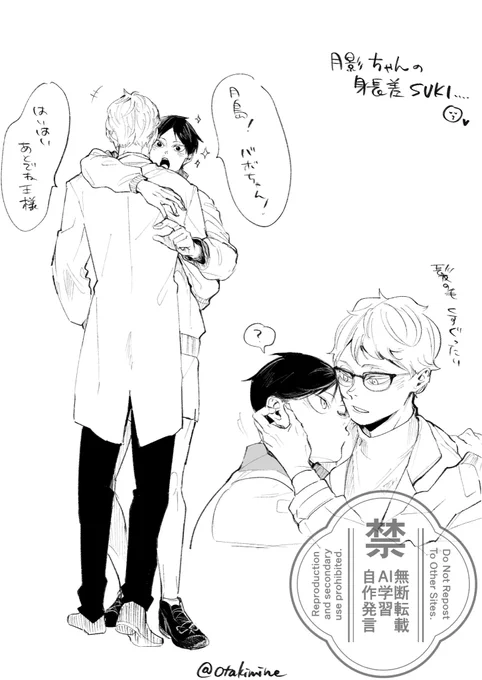 🌙👑
つきかげの身長差だとトビヨが🌙の肩からちょこんと顔を覗かせるみたいで可愛いなと思って描いたらくがき 