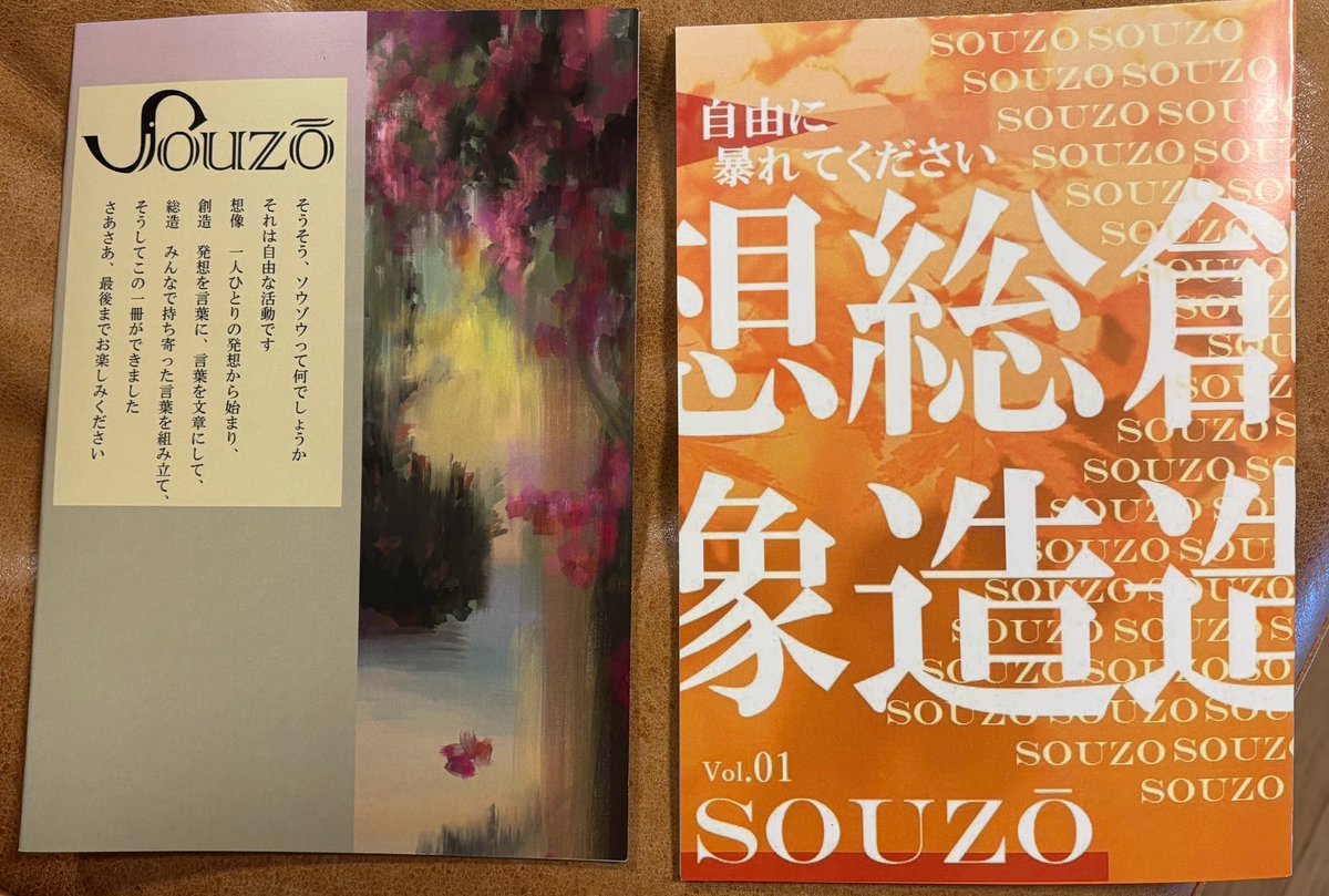 K_quartierlatin's tweet photo. 『SOUZŌ 自由に暴れてください』第1号（通巻２号）できました。勅使川原真衣『働くということ』座談会2本、旅のエッセイ、ロンドン演劇鑑賞、フォト、イラストなど今回も自由に暴れています。PASSAGE by ALL REVIEWSでも特製しおり付きで近日販売予定。 https://t.co/dJmpW04omj