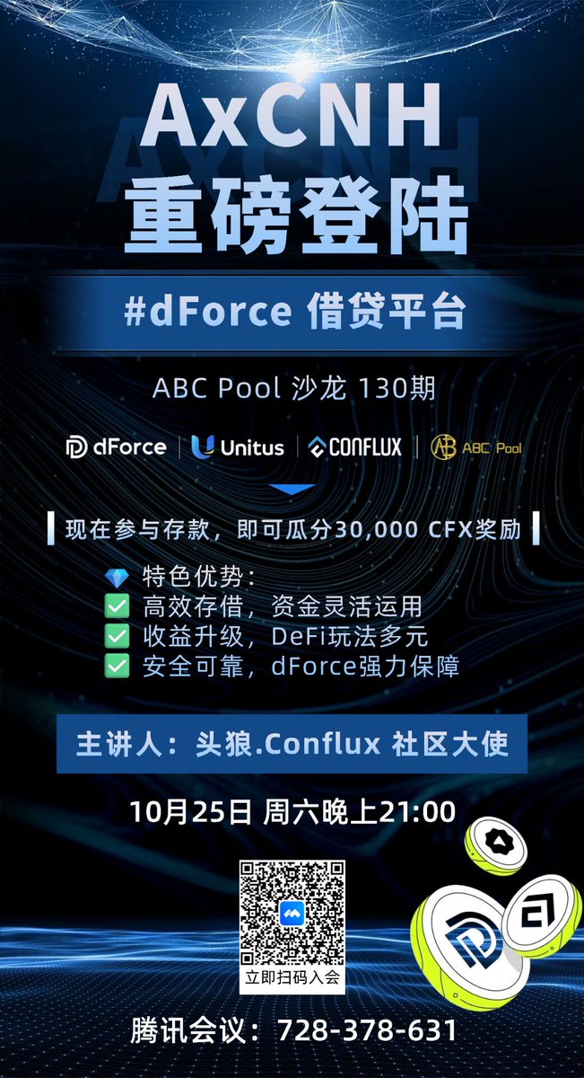 助力 $AxCNH 應用場景繁榮!
助力離岸人民幣穩定幣騰飛!