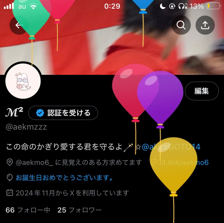 aekmzzz's tweet photo. ふうせんとんだ！ https://t.co/7ms514cDNI