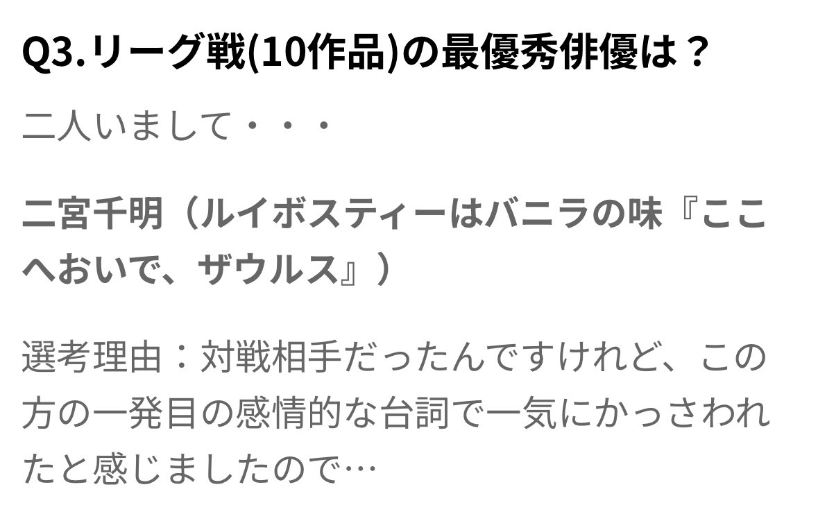 今年の5月に参加させていただいた作品
#ルイバニ 『ここへおいで、ザウルス』

私もとっても本当に大切で大好きな作品！いろんな方の記憶にしっかり焼き付いているようでとても嬉しいです、ありがたいです🦖

ちゃっかり俺も褒められて本当に小躍りしました！！感謝！！！！

30league2025.webnode.jp/l/30climaxand-…
