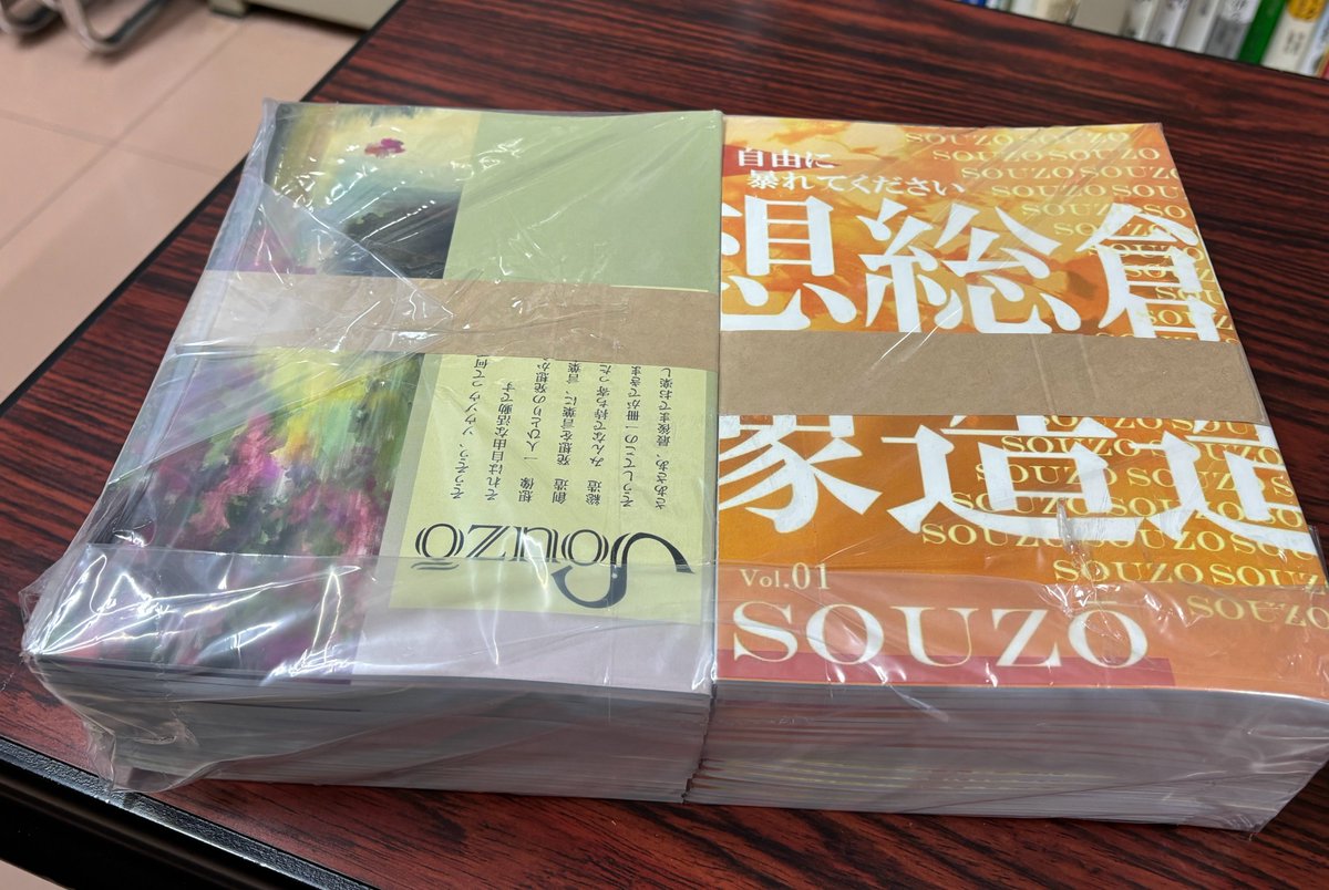 K_quartierlatin's tweet photo. 『SOUZŌ 自由に暴れてください』第1号（通巻２号）できました。勅使川原真衣『働くということ』座談会2本、旅のエッセイ、ロンドン演劇鑑賞、フォト、イラストなど今回も自由に暴れています。PASSAGE by ALL REVIEWSでも特製しおり付きで近日販売予定。 https://t.co/dJmpW04omj