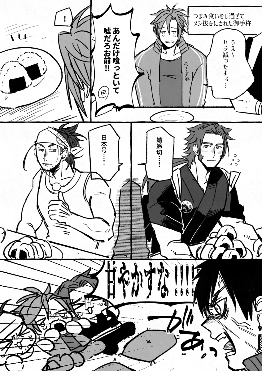 飯抜きギネと三名槍です 