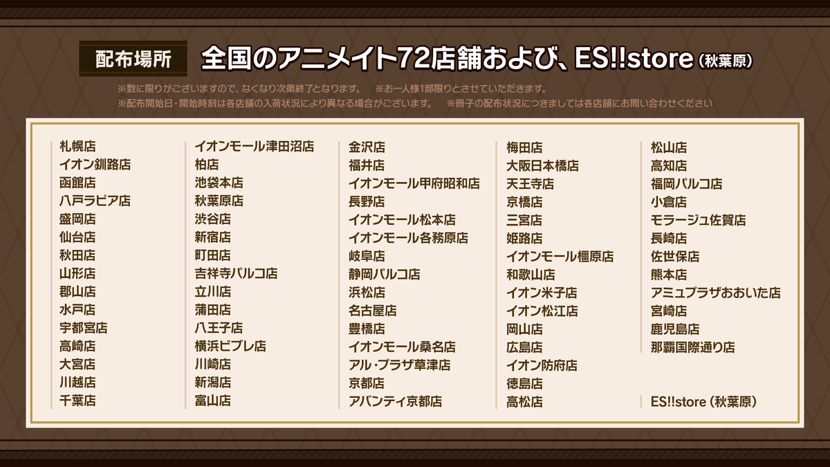 あんさんぶるスターズ！！【公式】 on X