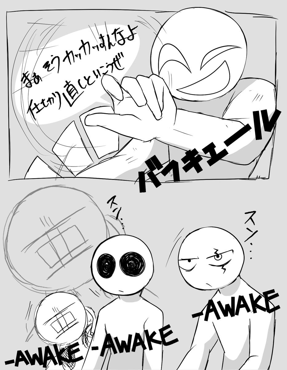 本日の配信あざっした！
段位試験四～七段まで終わりました

不憫なアクシズと隠しドスケベビデオ持ってるオツキンは相変わらずでした