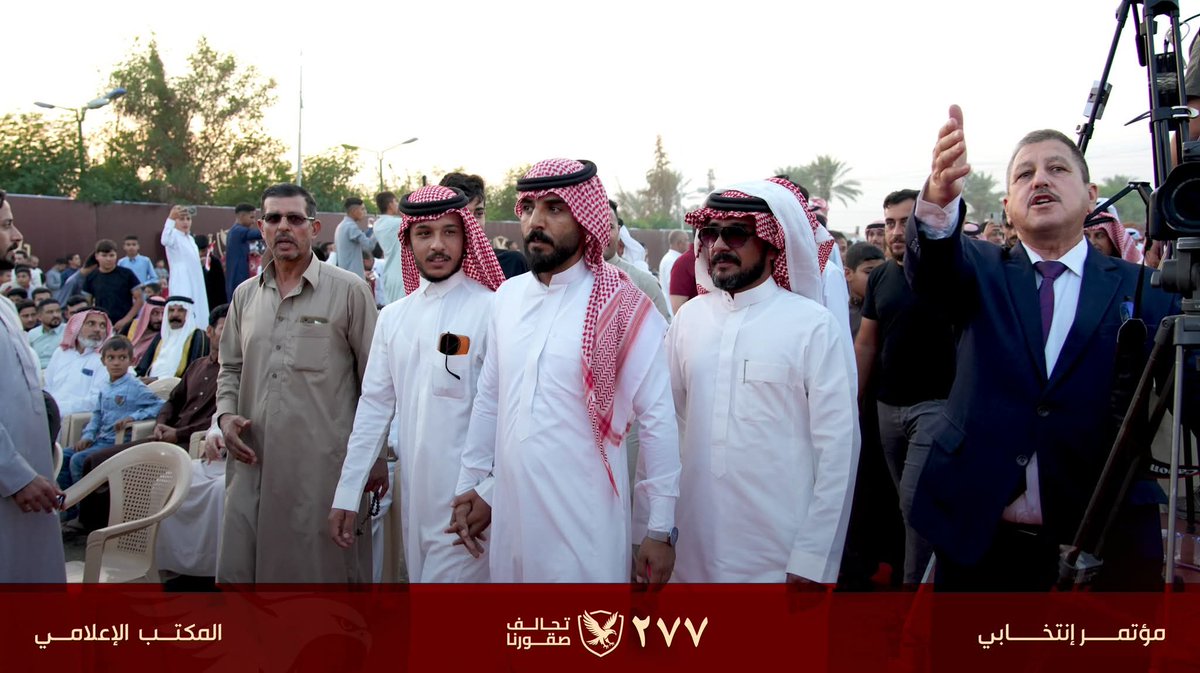 omar_samarray's tweet image. تحالف صقورنا قاعد يكبر كل يوم لأن الناس شافت بيه صدق وشافت قادة ما يخافون من قول الحق
#الضلوعية_تقول_كلمتها
#البوجبر_مرين