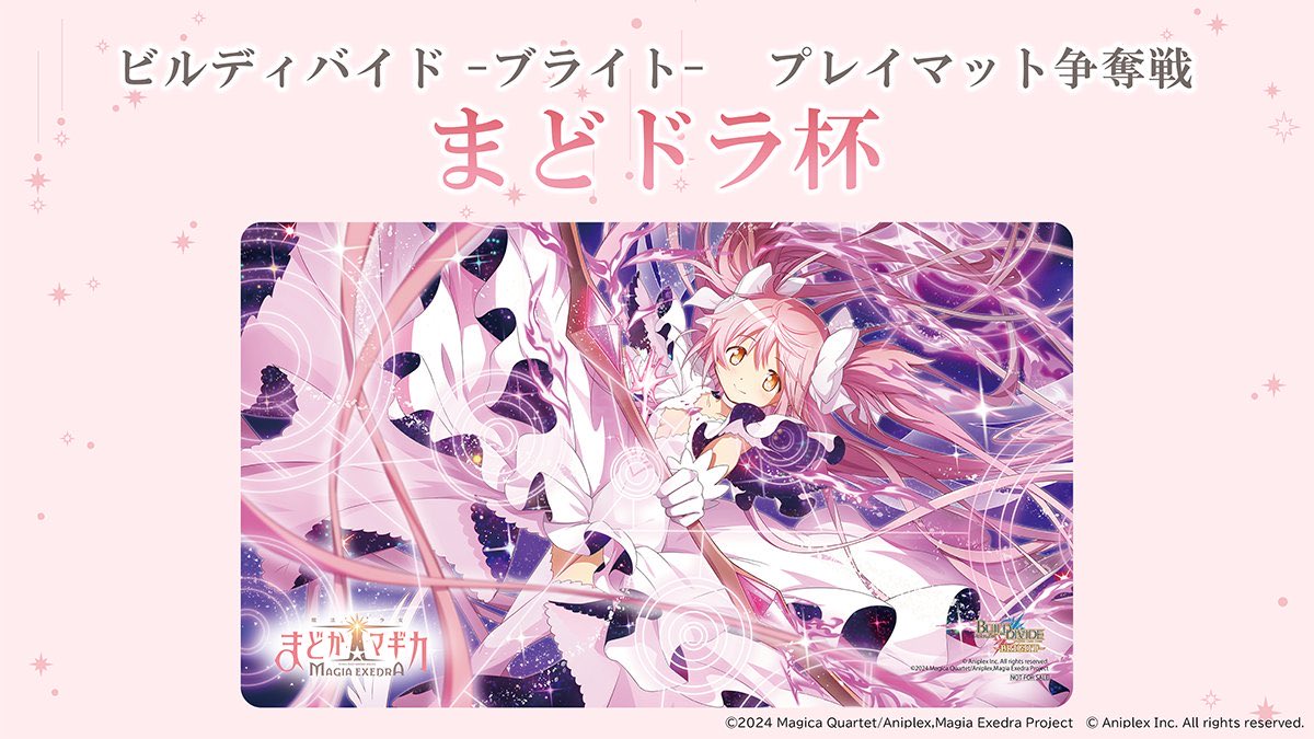 negaigami's tweet image. 10/31(金)まどドラのカートン開封をDiscordにて22時より行おうかなと考えております!!
僕が喋りながら開けていくだけなのですが興味のある方はいますか?
11月より大会がありますので希望がありましたらゲームについての説明や構築についても触れようかなと思ってます。
#まどドラ
#ビルディバイド